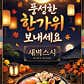 새벽스시 · 네이버 지도·플레이스 5