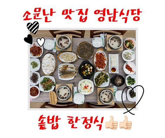솥밥한정식 메뉴 사진(네이버)