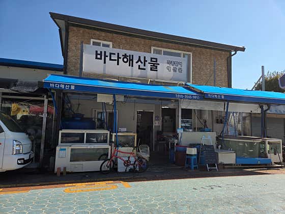 바다해산물