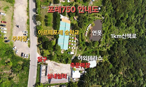 포레 750 · 네이버 지도·플레이스 3