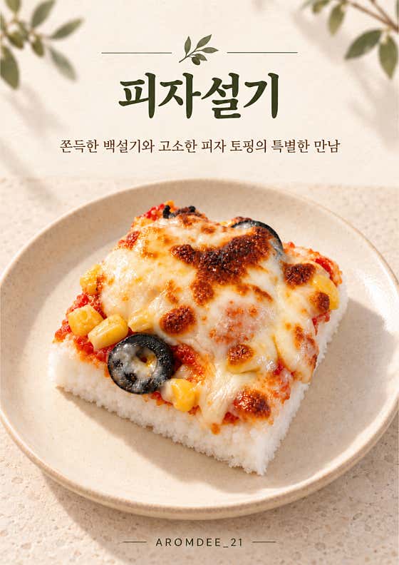 만경 카페 아롬디21 · 네이버 지도·플레이스 1