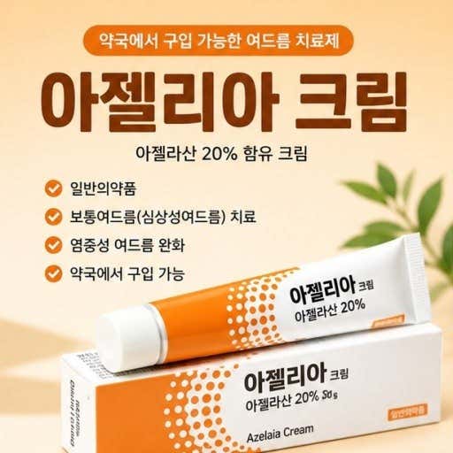 옵티마상원약국 · 네이버 지도·플레이스 2