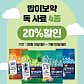 견생냥품 24시 무인펫샵 중계 은행사거리점 · 네이버 지도·플레이스 6
