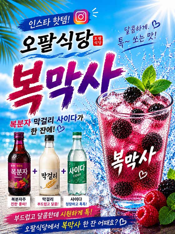 오팔식당 미아역점 · 네이버 지도·플레이스 8