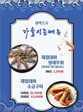 새벽스시 · 네이버 지도·플레이스 3