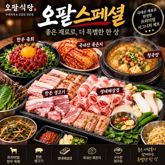 오팔식당 미아역점 · 네이버 지도·플레이스 2