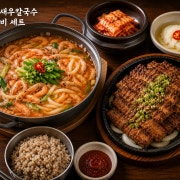 강가한상 메뉴 사진(네이버)