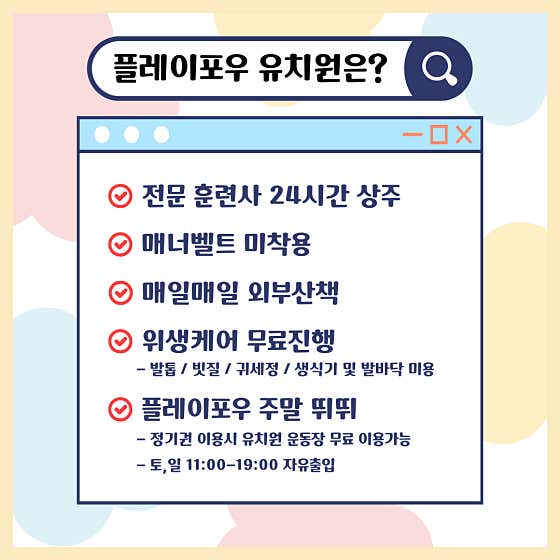플레이포우 · 네이버 지도·플레이스 3