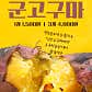 솜미당 · 네이버 지도·플레이스 8