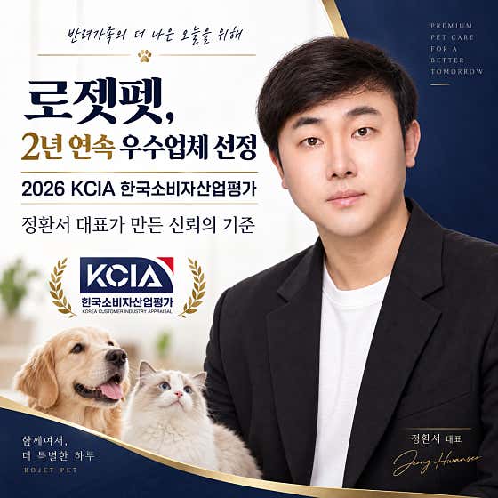 반려견호텔 로젯펫살롱 세인트존스호텔점