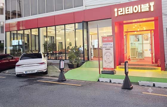 리테이블
