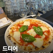 수제 화덕피자(고르곤졸라/마르게리따) 메뉴 사진(네이버)
