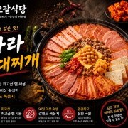 마라 부대찌개 메뉴 사진(네이버)