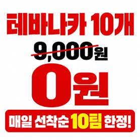 생마차 동인천점 · 네이버 지도·플레이스 3