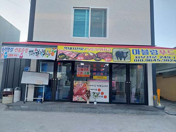 마블링푸드
