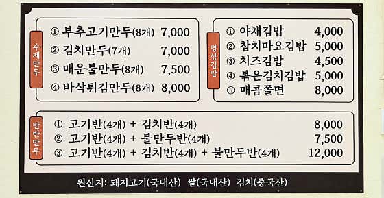 명성만두 · 네이버 지도·플레이스 6