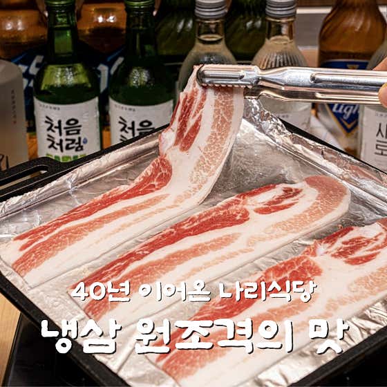 나리식당
