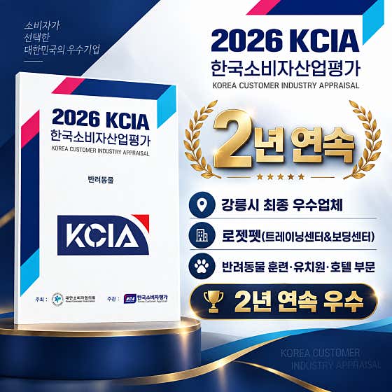 로젯펫트레이닝센터 · 네이버 지도·플레이스 2