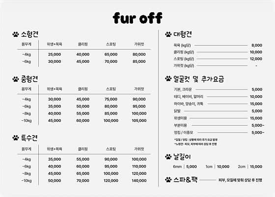 퍼오프 · 네이버 지도·플레이스 2