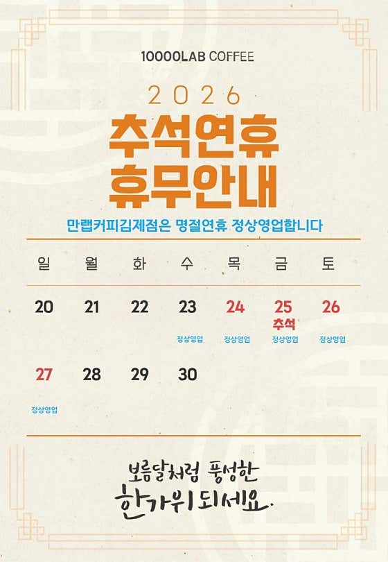 만랩커피 김제점 · 네이버 지도·플레이스 5