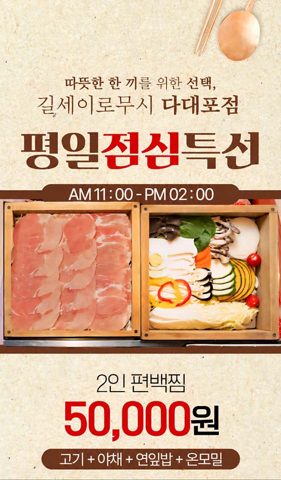 길세이로무시 다대포점 · 네이버 지도·플레이스 6