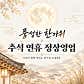지노한우노블 · 네이버 지도·플레이스 4