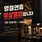 감성연탄집 · 네이버 지도·플레이스 3