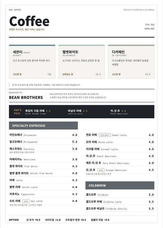 패드커피