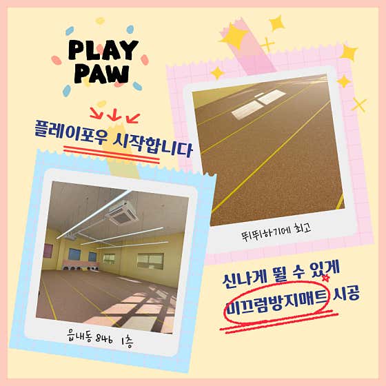 플레이포우 · 네이버 지도·플레이스 4