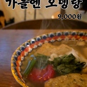 뜨끈 오뎅탕 메뉴 사진(네이버)