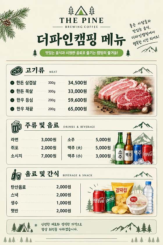 더파인 글램핑 · 네이버 지도·플레이스 3