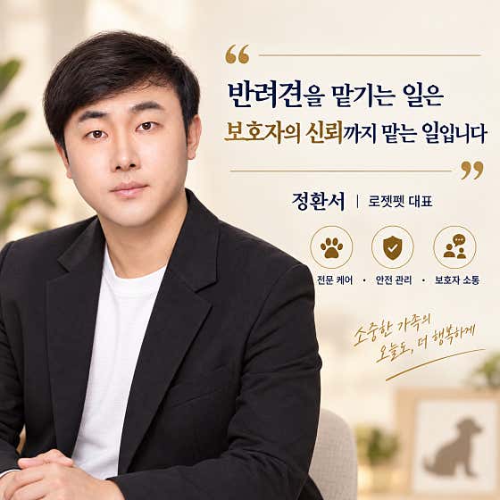 로젯펫트레이닝센터 · 네이버 지도·플레이스 3