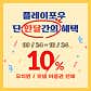 플레이포우 · 네이버 지도·플레이스 8