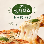 매일'상하목장'100%모짜렐라🧀🧀 메뉴 사진(네이버)