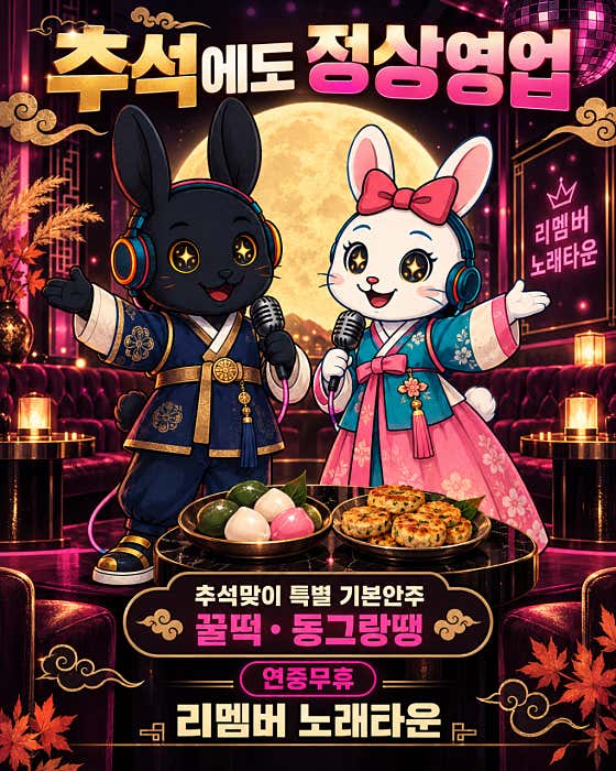 리멤버 인계동 노래타운 파티룸술집 수원시청역점 · 네이버 지도·플레이스 5