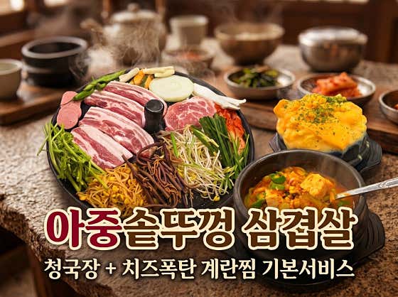한돈인증점 삼겹살180g 메뉴 사진(네이버)