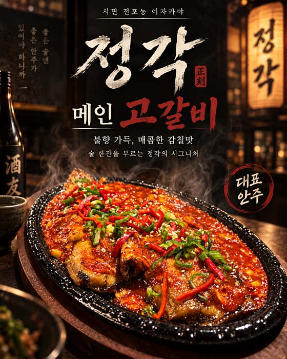 정각 · 네이버 지도·플레이스 2