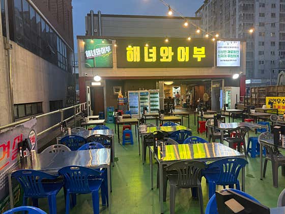 해녀와어부
