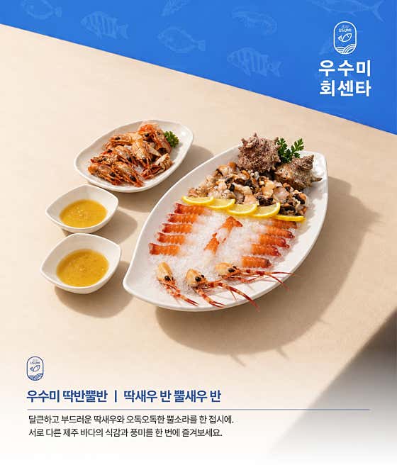 우수미회센타 호텔더본점 · 네이버 지도·플레이스 10