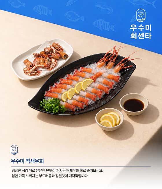 딱새우회 메뉴 사진(네이버)