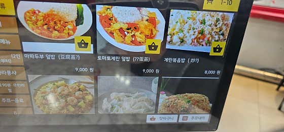 애상 초원양꼬치 &사골욕수 마라탕 · 네이버 지도·플레이스 7