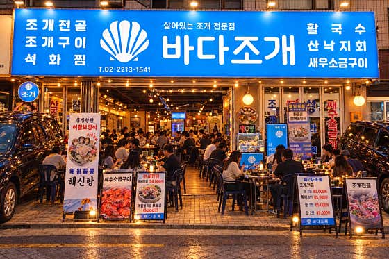 바다조개
