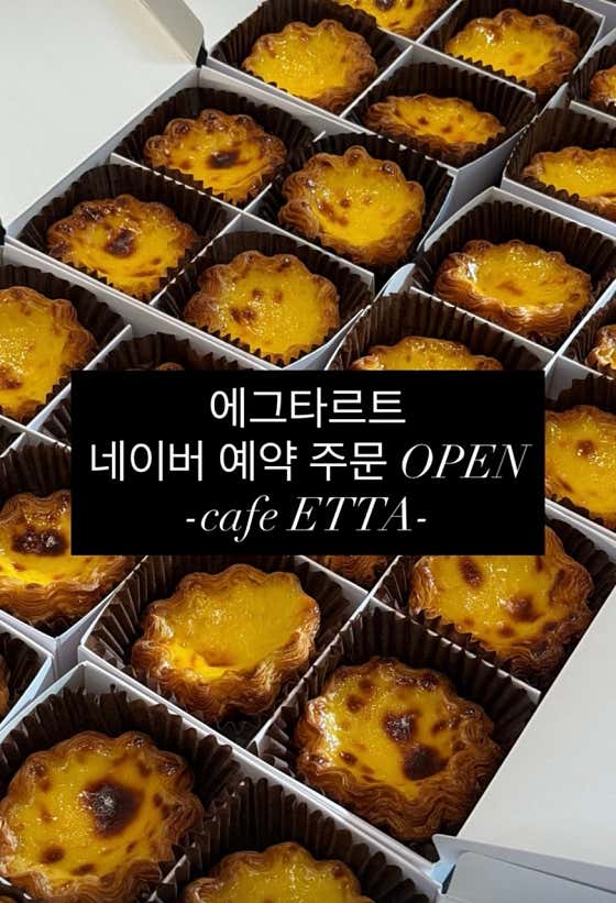 카페에타