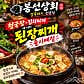 봉선상회 · 네이버 지도·플레이스 3