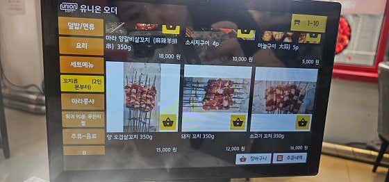 애상 초원양꼬치 &사골욕수 마라탕 · 네이버 지도·플레이스 10