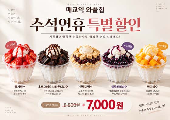 매교역 와플 카페