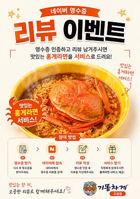 기똥차게 고성점 · 네이버 지도·플레이스 3