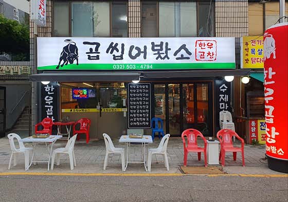 곱씹어봤소 · 네이버 지도·플레이스 8