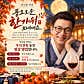 와인률연희 연희동본점 · 네이버 지도·플레이스 4
