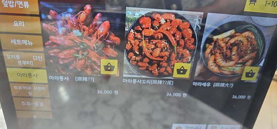 애상 초원양꼬치 &사골욕수 마라탕 · 네이버 지도·플레이스 2